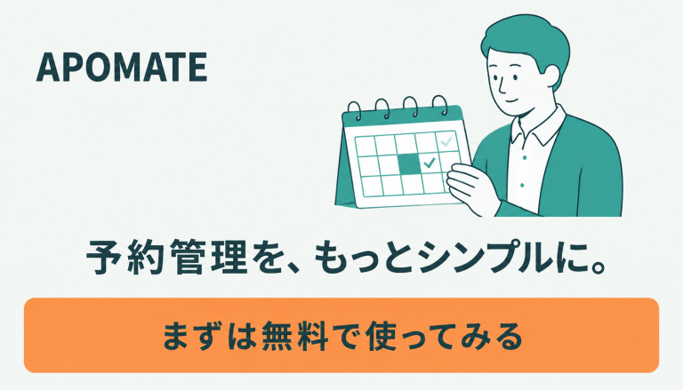 アポメイトDL_サイドバナー用_横長