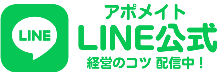 APOMATE_LINE_ベース画像(450_150)