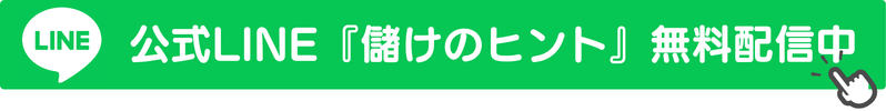 LINE記事上バナー