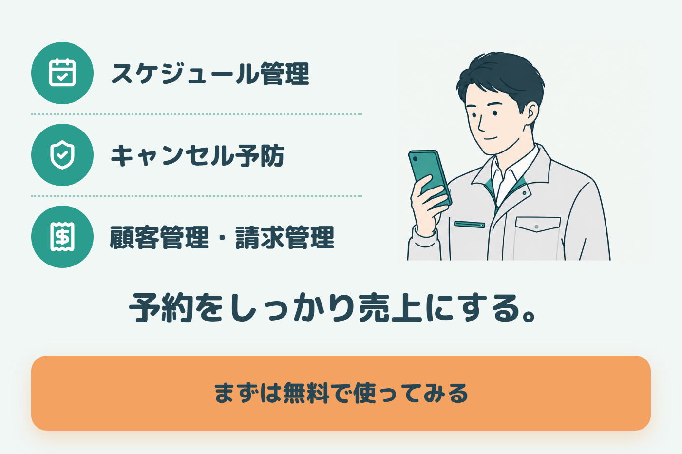 サイドバナー_アポメイトDL