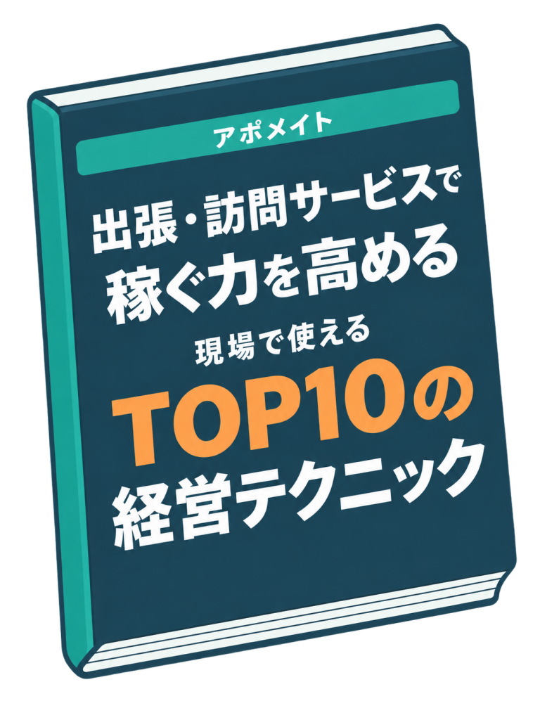 経営改善資料_イメージ画像
