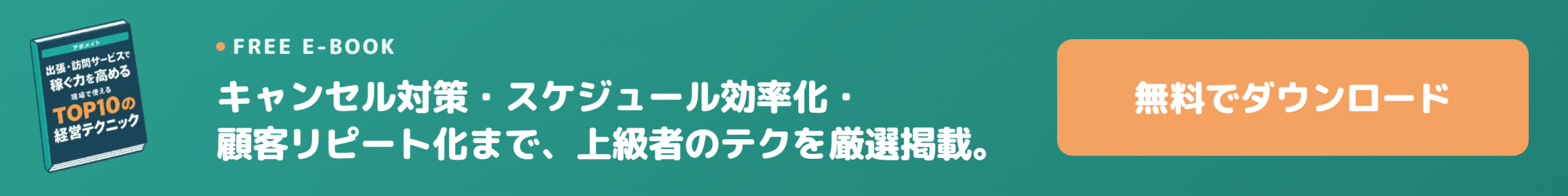 経営テクニック記事上バナー_798_100